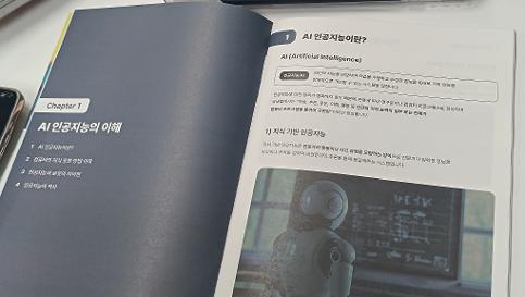 2학년 학생들을 위한 사이언스위크(ScienceWeek) 4일차