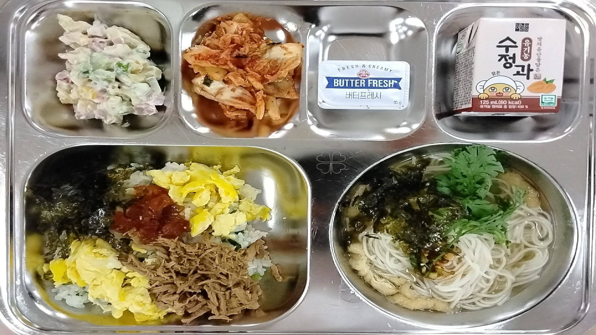 장조림버터비빔밥&무장아찌 (1.2.5.6.10.13.18)(염도 0.82)
잔치국수(유부) (5.6.9.13)
마카로니샐러드 (1.5.6.8.10.12.13)
맛김치 (9)
양념장(고추) (5.6.13)
수정과 _이미지